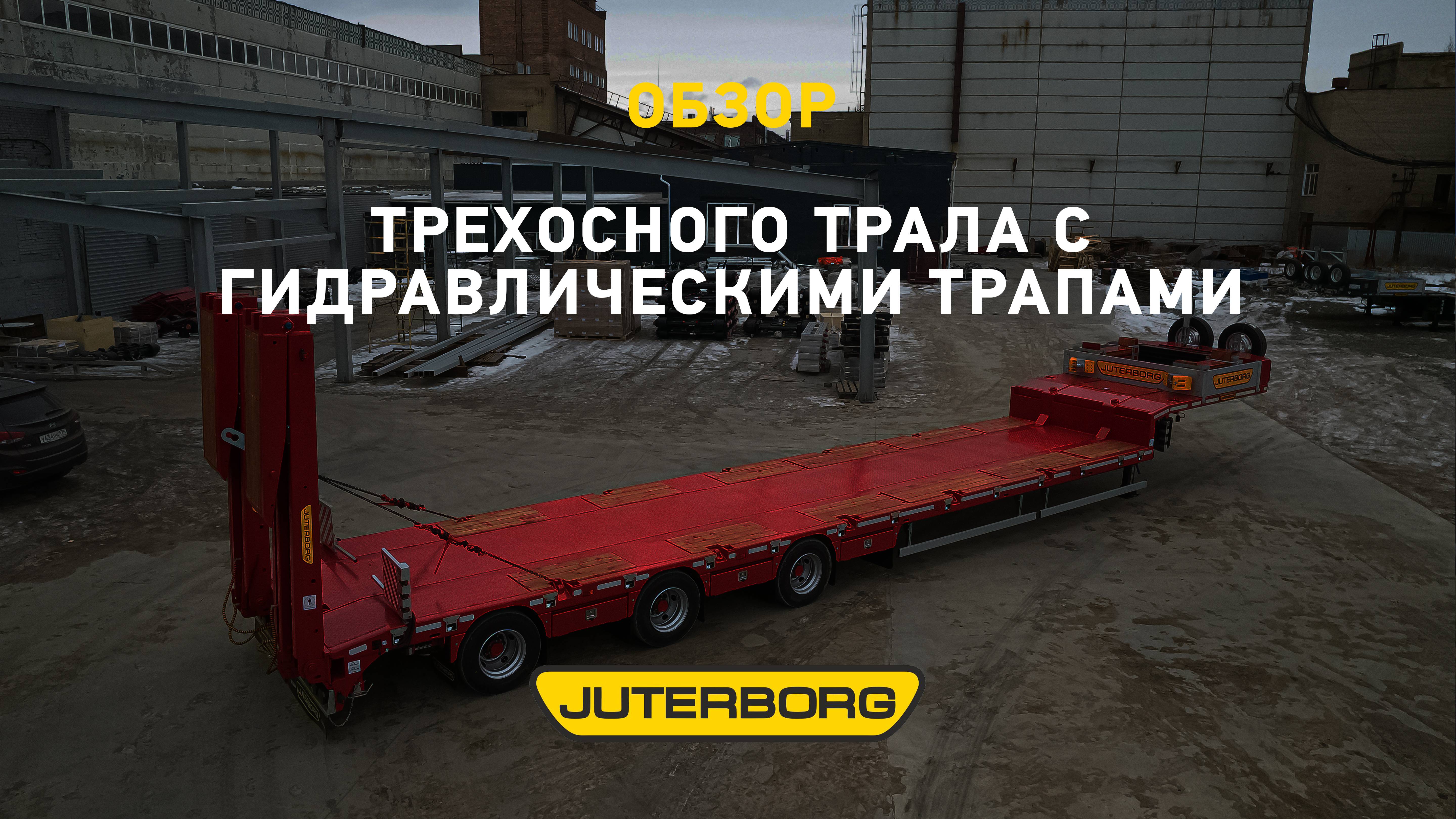 JTB-40 с гидротрапами будет перевозить лесозаготовительную технику