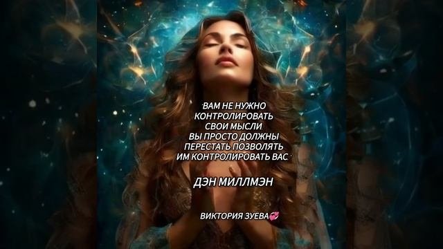 Подумай об этом