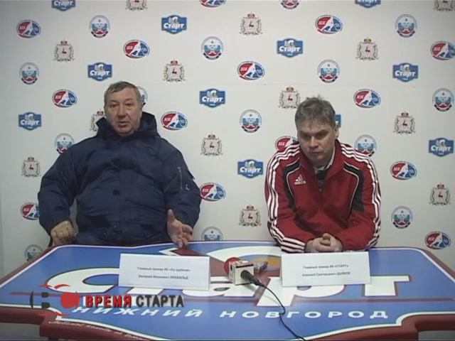 Пресс - конференция СТАРТ (Нижний Новгород) - УРАЛЬСКИЙ ТРУБНИК (Первоуральск)