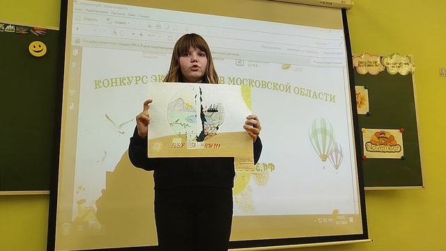 Видеопредставление экоработы Сафьянова Милана го Можайский