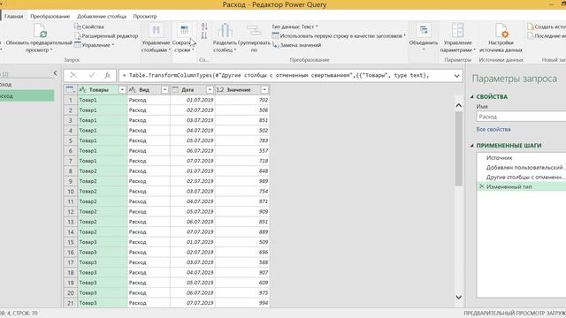 КАК ДОБАВИТЬ ВЫЧИСЛЯЕМУЮ СТРОКУ В РЕДАКТОРЕ POWER QUERY