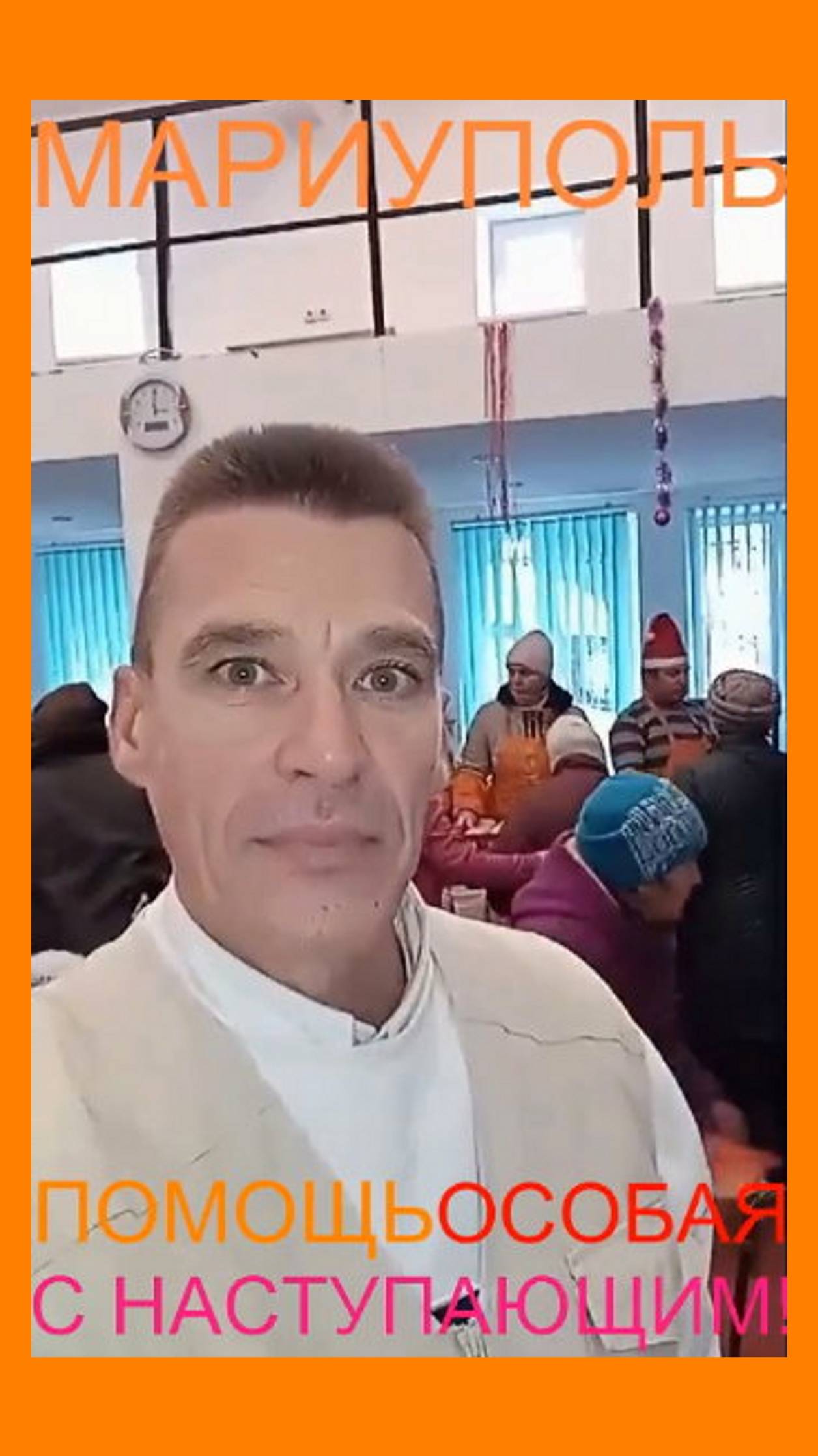 Мариуполь ПОМОЩЬ ОСОБАЯ С НАСТУПАЮЩИМ 25.12.24 Орджоникидзевский район
