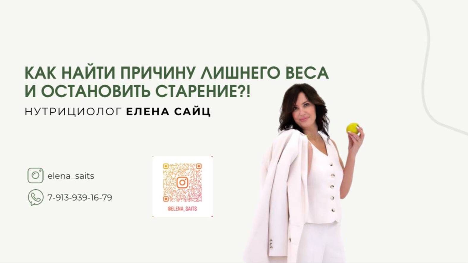 Как найти причину лишнего веса и остановить старение
