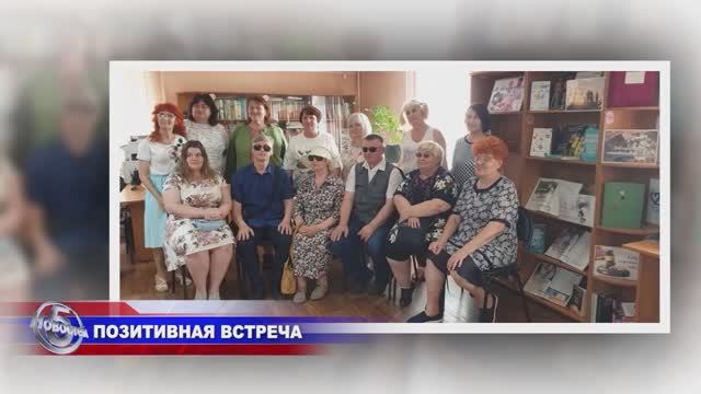 ПОЗИТИВНАЯ ВСТРЕЧА👍
Центральная библиотека КГО
#Калтан #Куzбасс