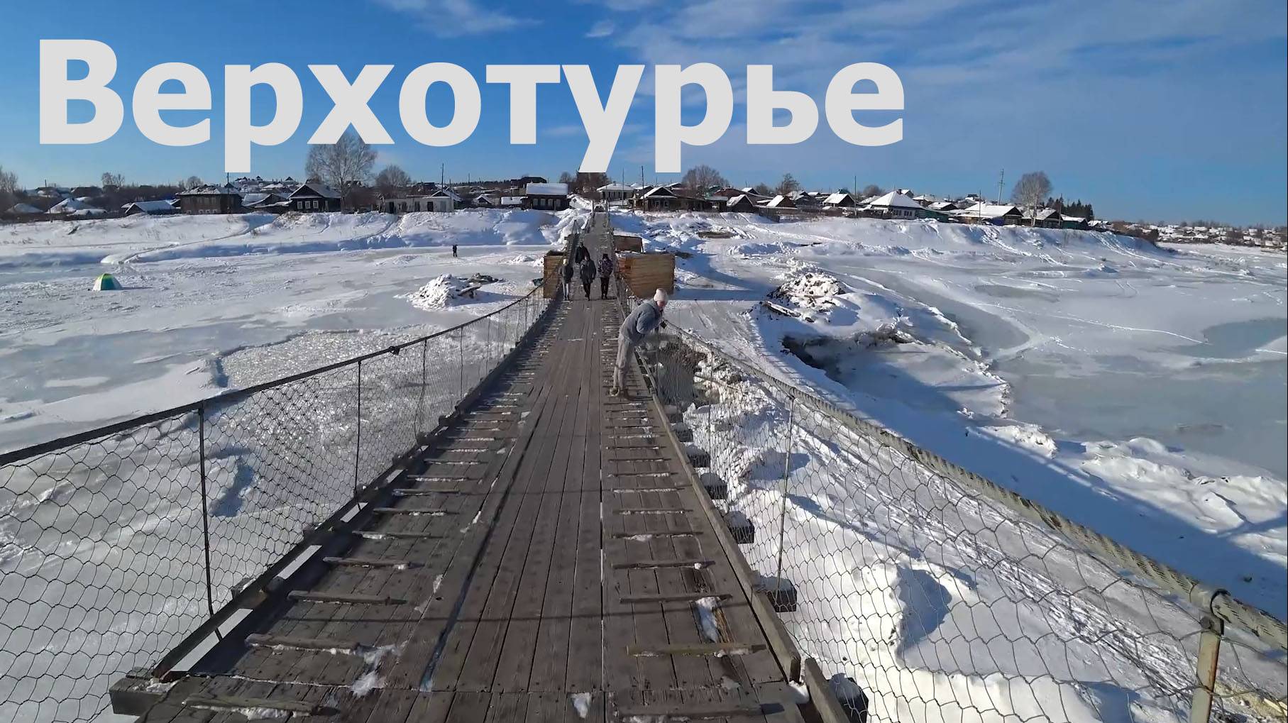 Верхотурье. Зимнее путешествие.   #зима #мысурала #урал