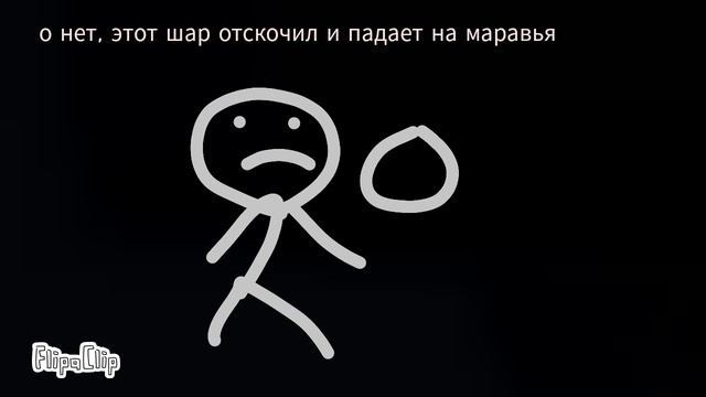 мой фильм.фильм про муравья