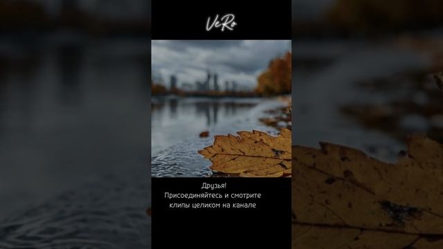VeRo - Лишь обернусь