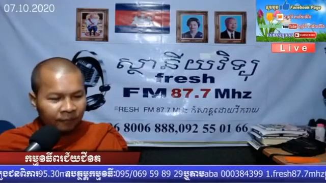 P1432/07/10/2020| ពិភាក្សាៈ ទូទៅ! តើលោកសង្ឃមានឡានខុសដែរទេ!