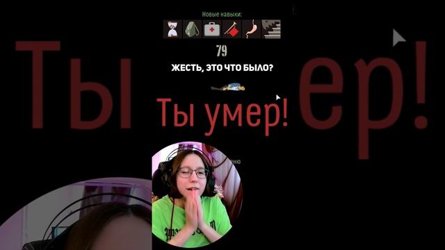 Большая чувырла  #melissaplay #прохождение #игры #skyhill #gameplay #games #game #gaming #funny