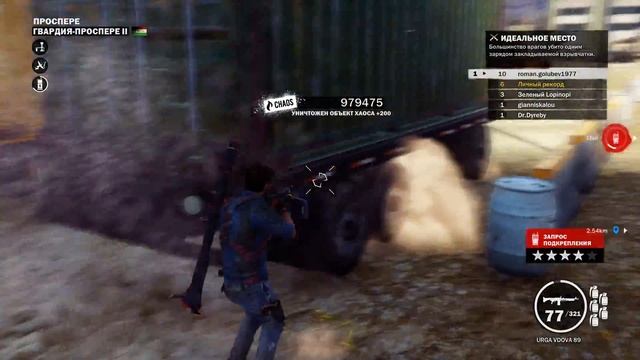 Just Cause 3 .Часть 74.