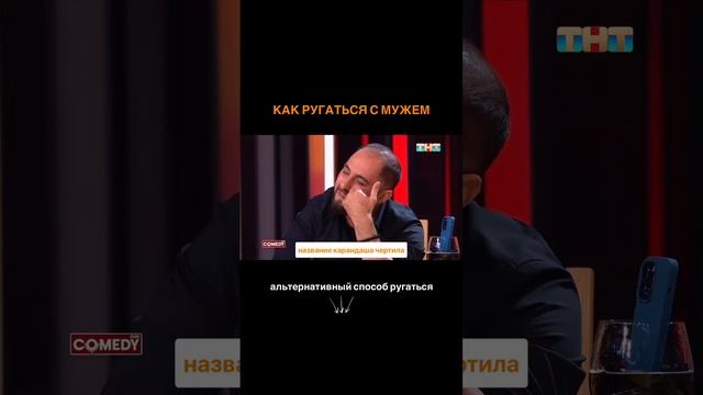 Как ругаться с мужем с помощью ИИ?