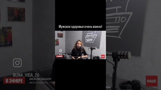 Мужское здоровье тоже важно