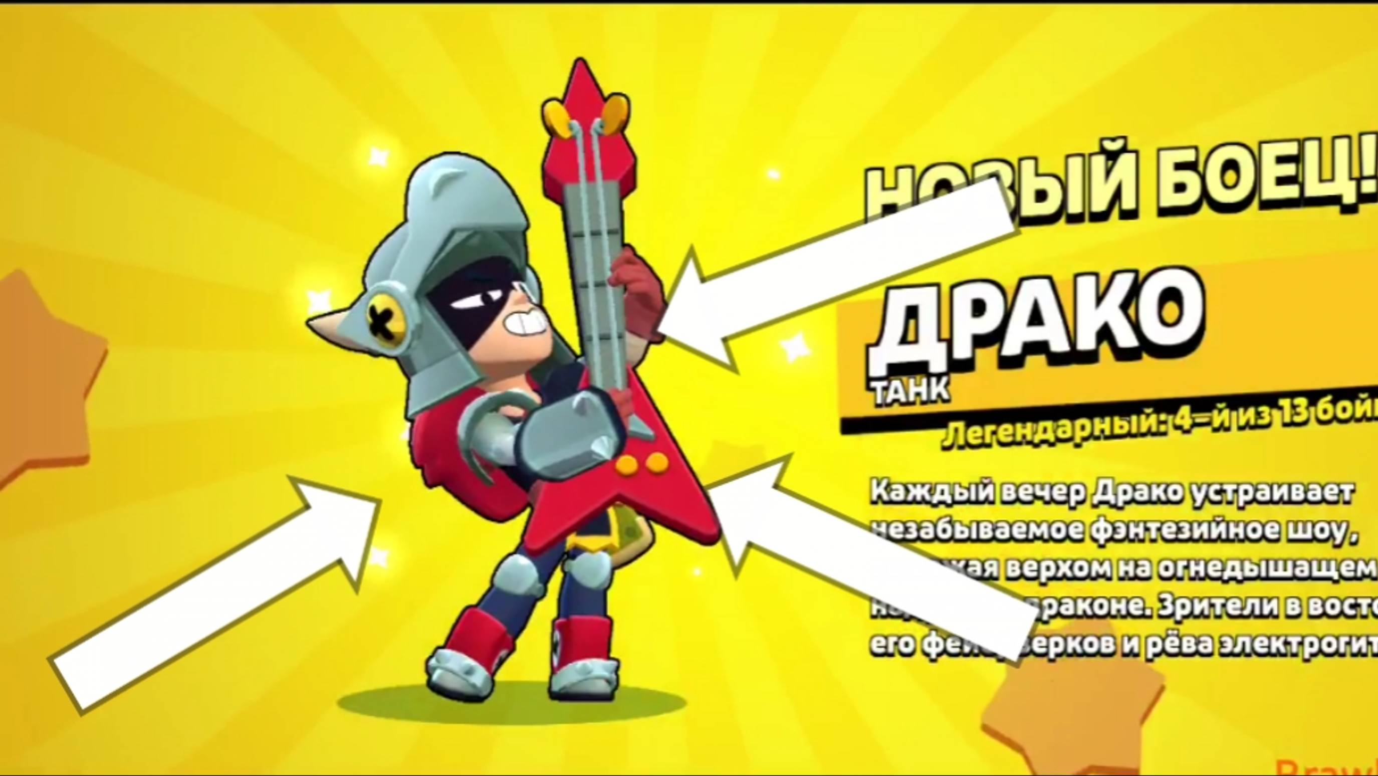 BRAWL STARS ОТКРЫТИЕ ЁЛКИ *выпал ДРАКО*