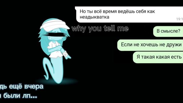 А ведь ещё вчера мы были Лп а сейчас враги...