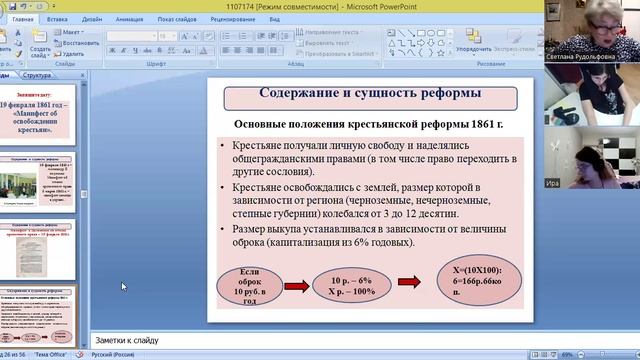 video1755756901    ист 9 кл 25 дек второй урок