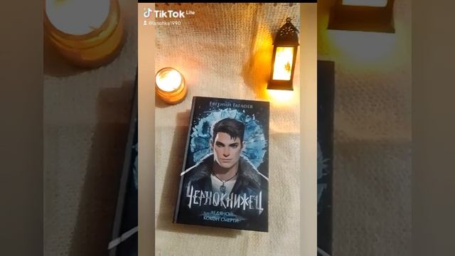 книги с зимней атмосферой.