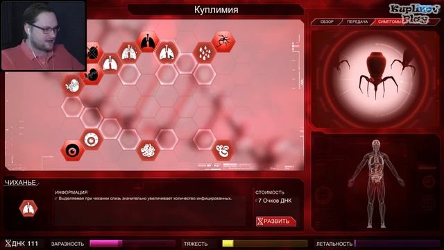 БЫСТРО, ЧЁТКО И СМЕРТЕЛЬНО ► Plague Inc: Evolved #13