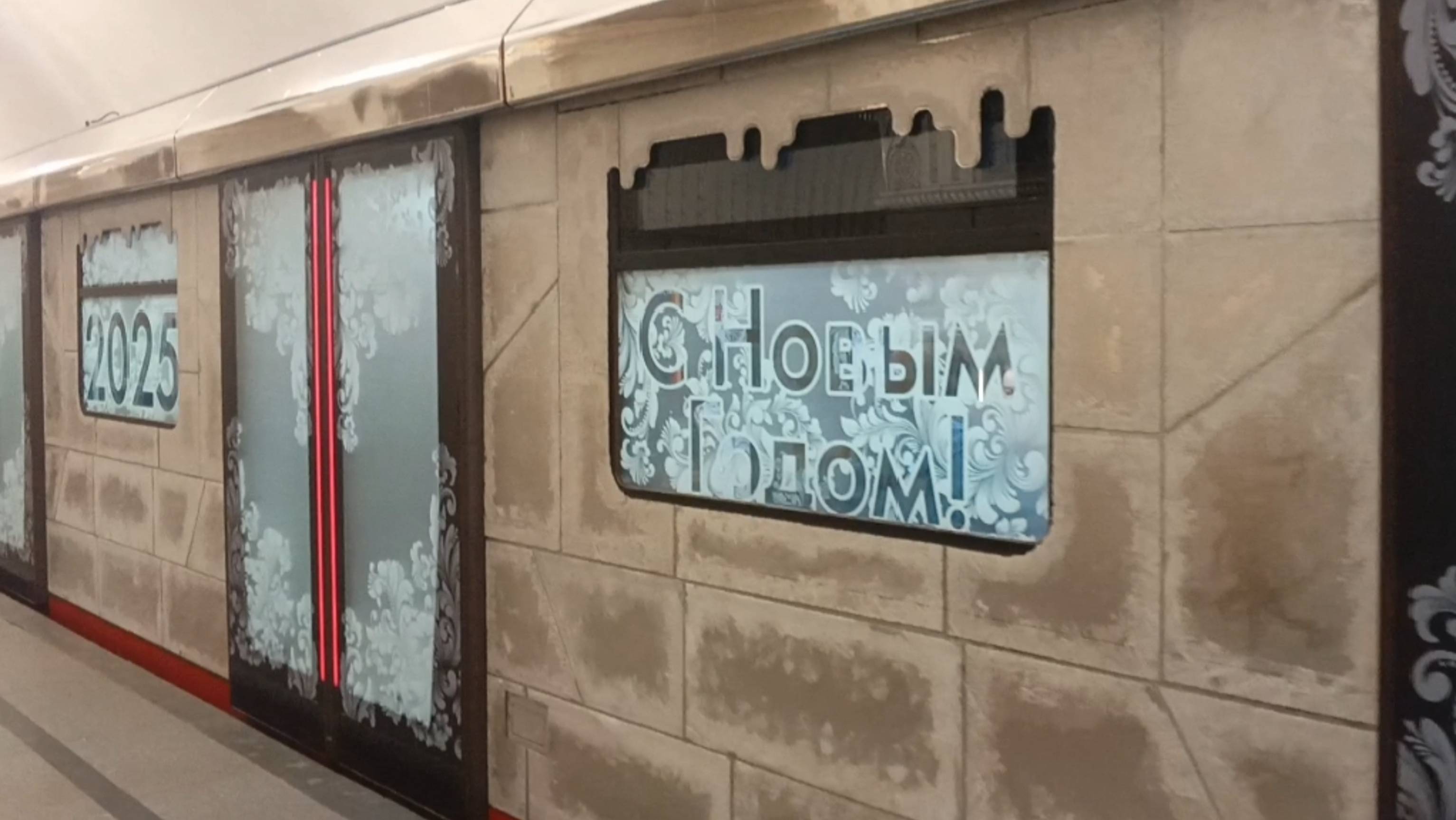 Праздничные поезда Московского метро.