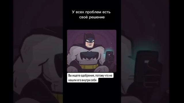 У всех проблем есть своё решение #мотивация