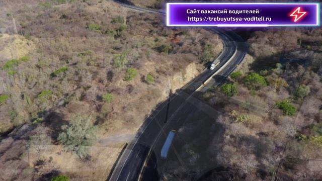 Свежая вакансия водителя категории СЕ