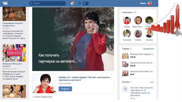 Марафон Курс на рост 2.1 (Шестой эфир)