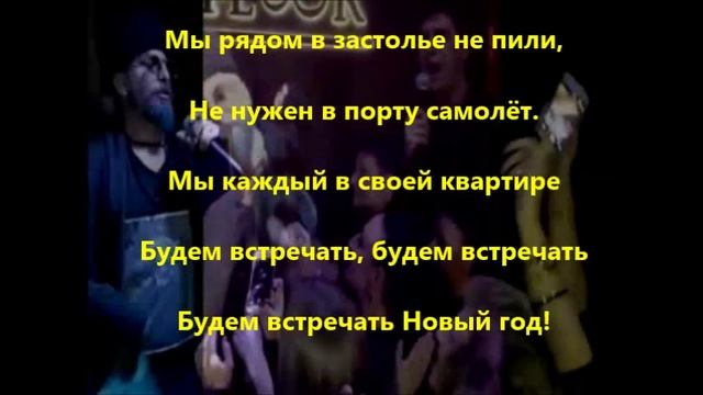 С Новым годом, Сросточки!