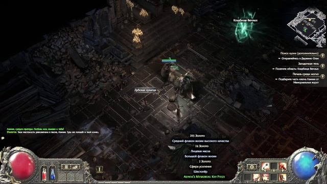 Одна жизнь Хардкор лучник Path of Exile 2 Dwers Стрим #4 часть 3