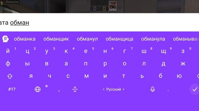 раскид
