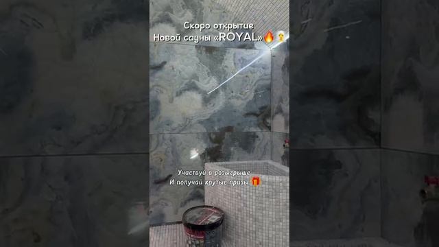 ОТКРЫТИЕ НОВОГО ХАМАМА В КОМПЛЕКСЕ САУН "РОЯЛ"