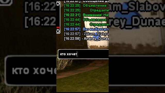 СЛИВ ЛИДЕРКИ SAMP-RP в GTA SAMP #shorts