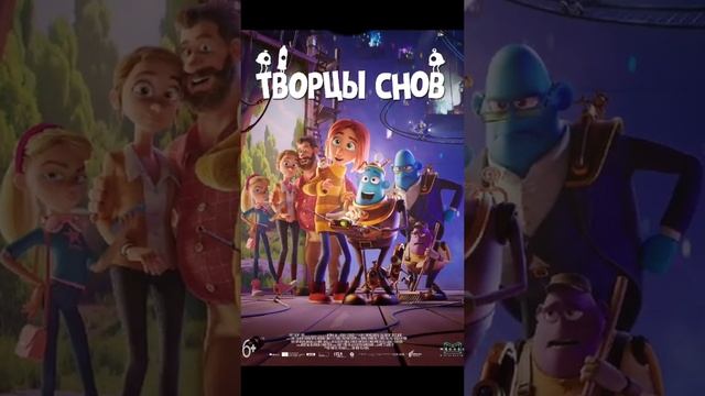 топ 10 мультфильмов на вечер