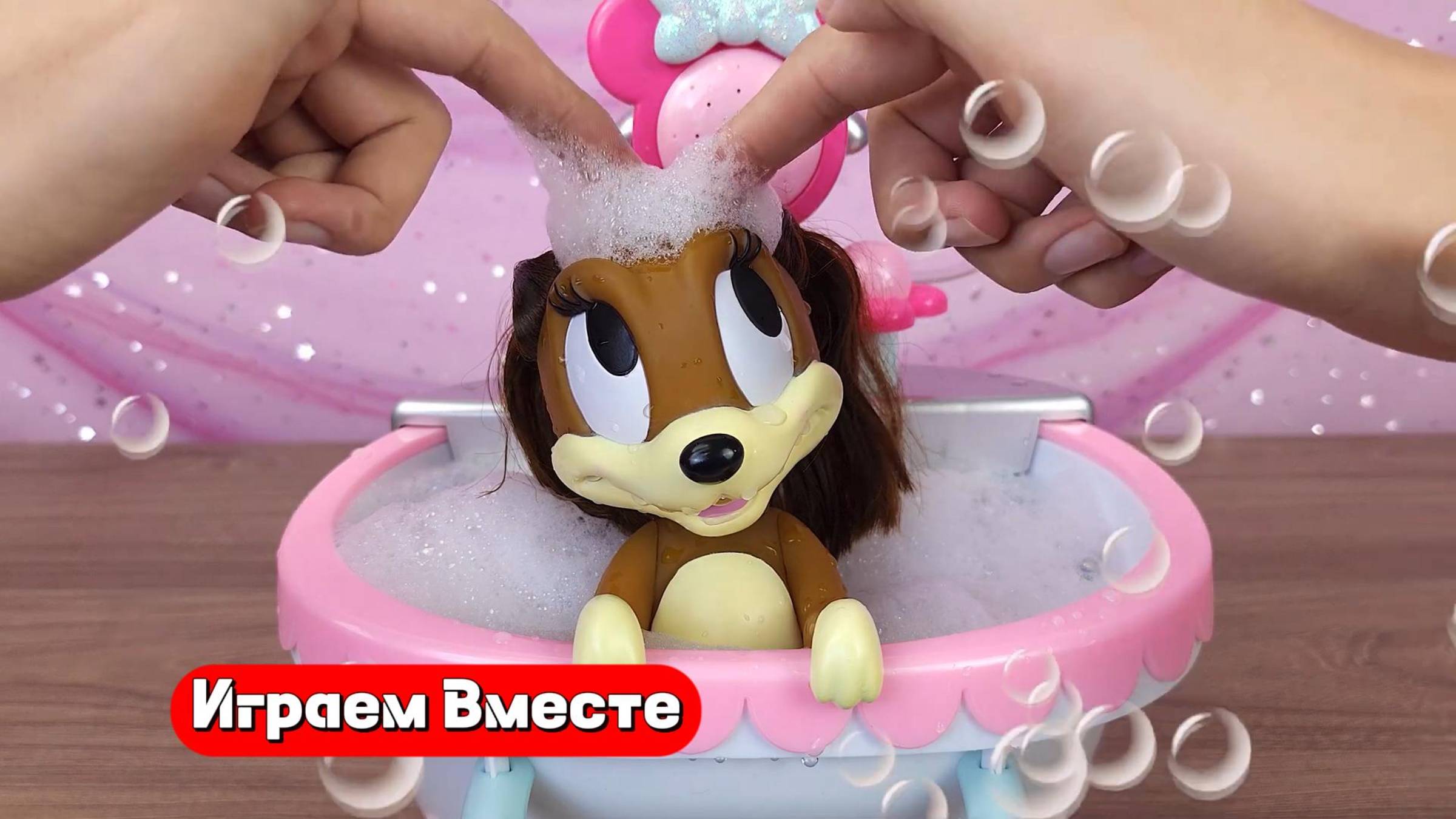 Играем вместе в игрушки ! Купаем собачку и играем в куклы 🐶 Видео для детей
