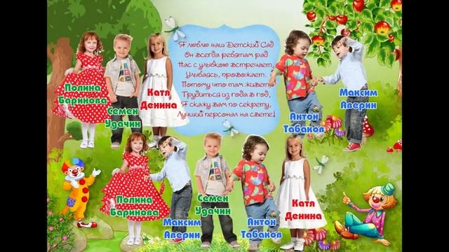 Виньетка|  Детский сад |FotoFusion и Фотошоп|шаблон Послойный