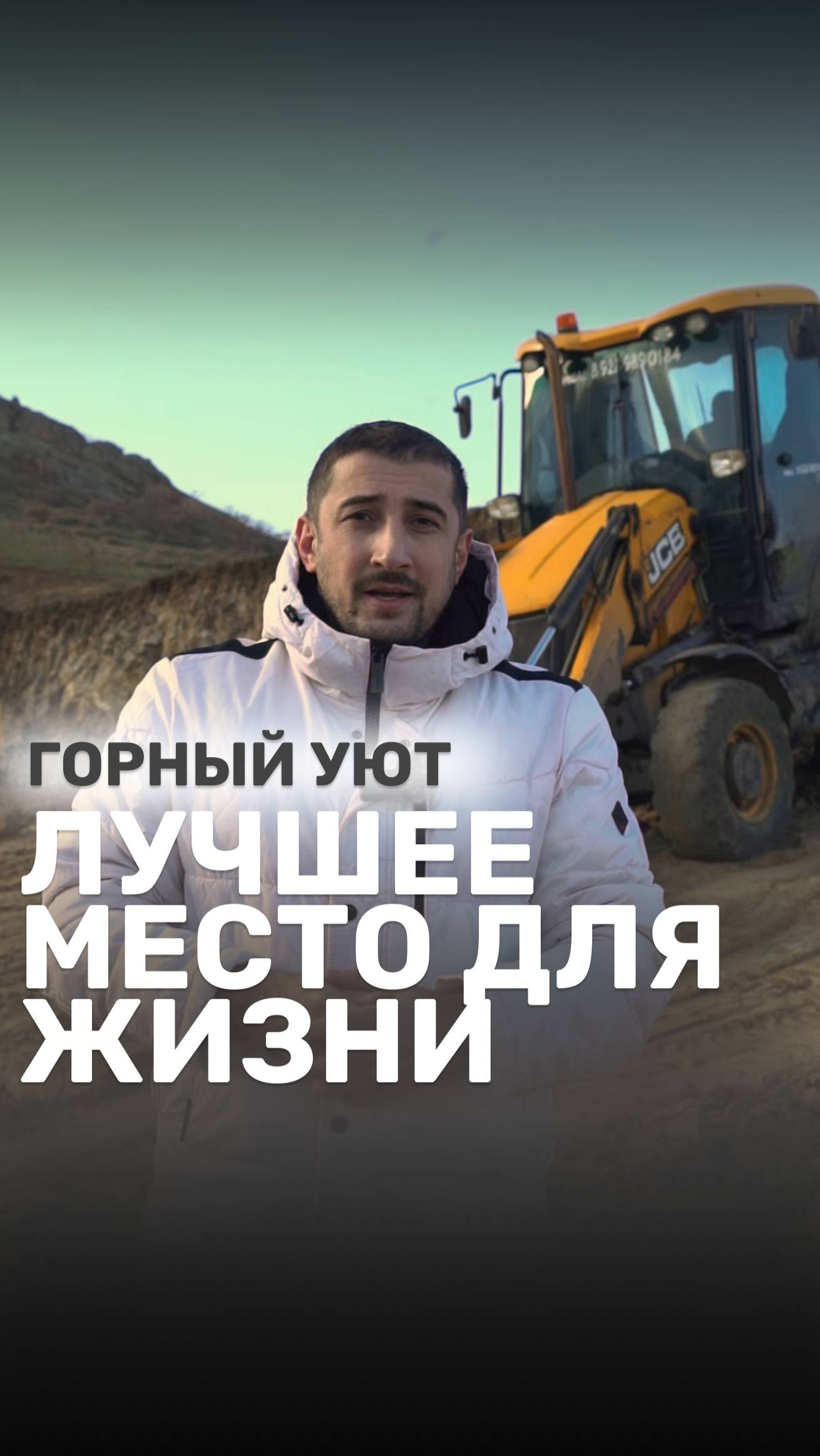 🌳 Продаются участки по 3-6 соток в живописном коттеджном посёлке "Горный Уют" в районе Киргу!