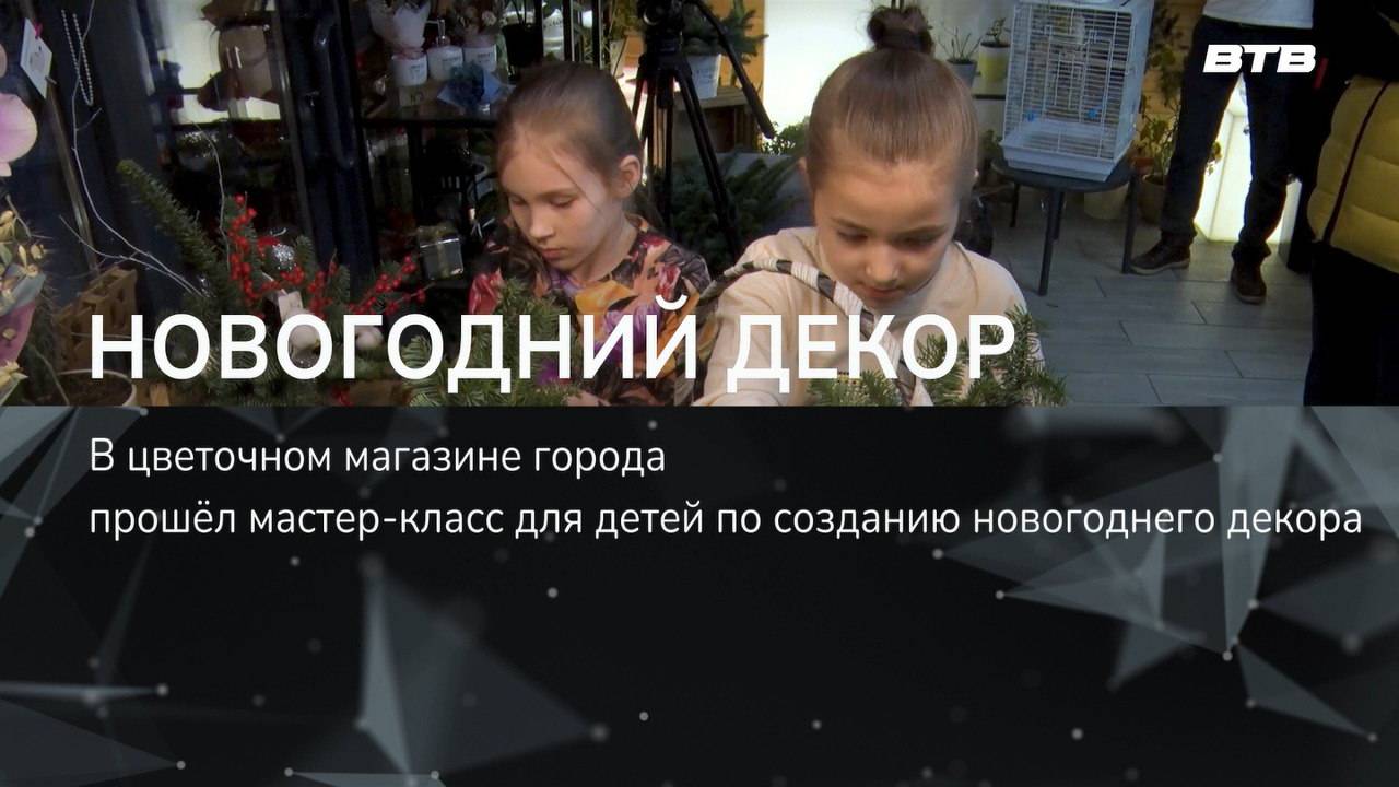 НОВОГОДНИЙ ДЕКОР