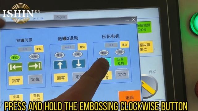 YX5001Full automatic can body combination machine Adjustment of the embossing station