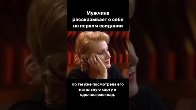 на первом свидании