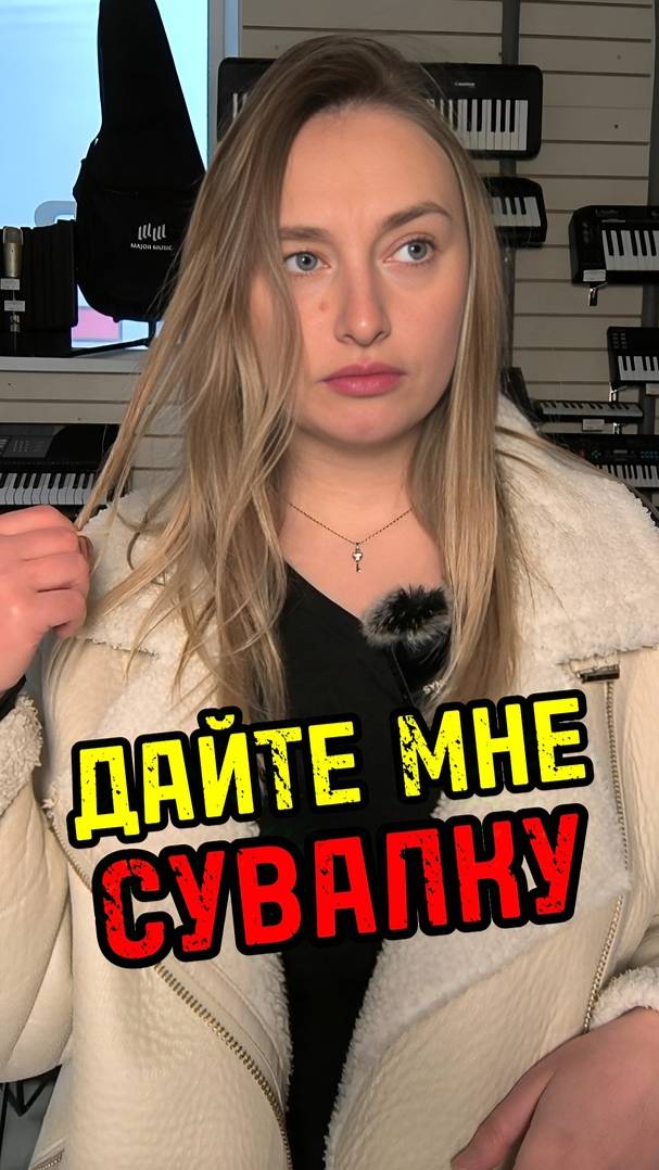 POV: Стажер остался один на смене / Часть 4 #majormusic #музыкальныймагазин #стажер #юмор #мем