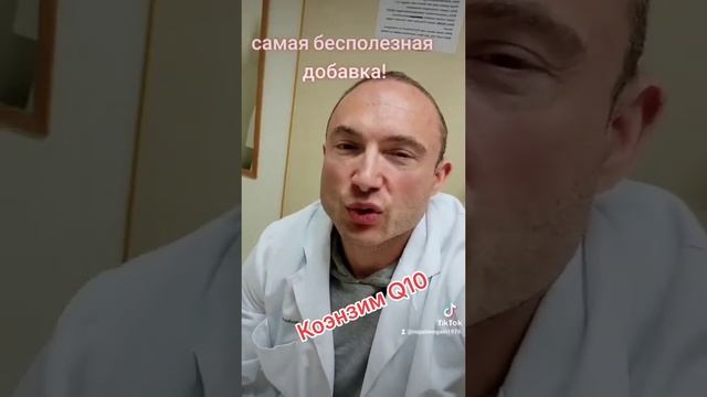 Одна из бесполезных добавок для здоровья #зож