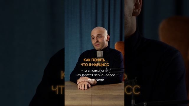 Как понять что я нарцисс?