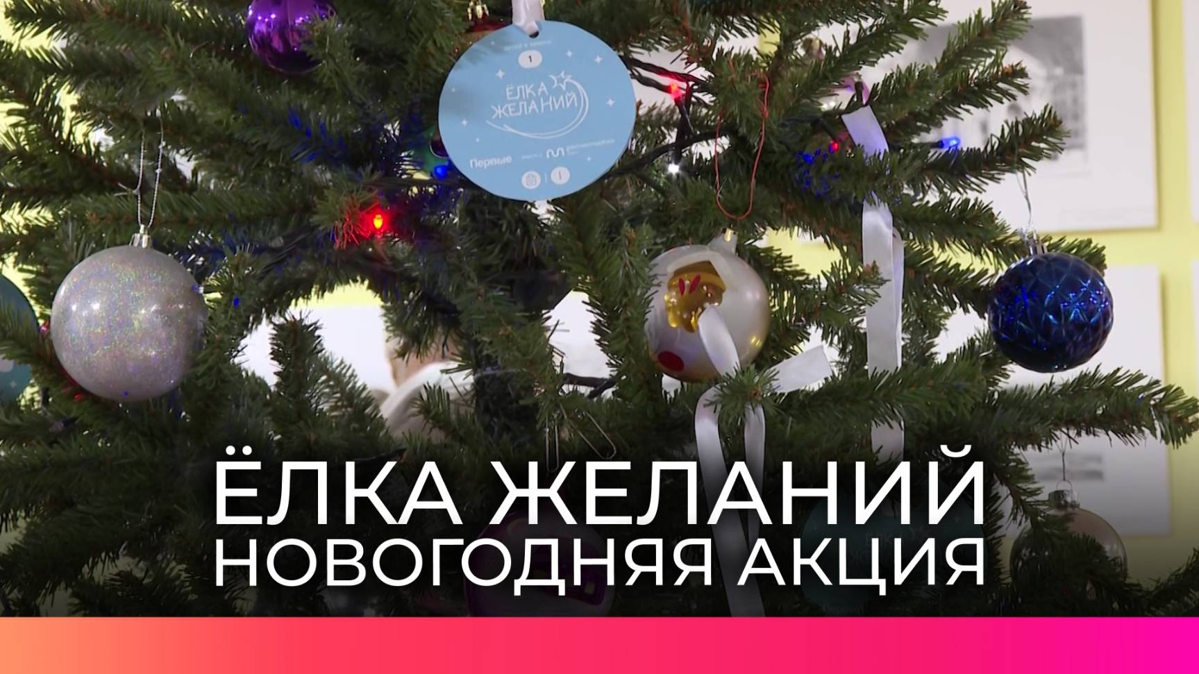 Сотрудники администрации Великого Новгорода исполнят пожелания ребят из Запорожья
