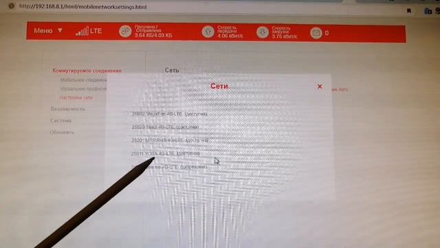 Как с помощью модема определить частоту работы сотовой вышки