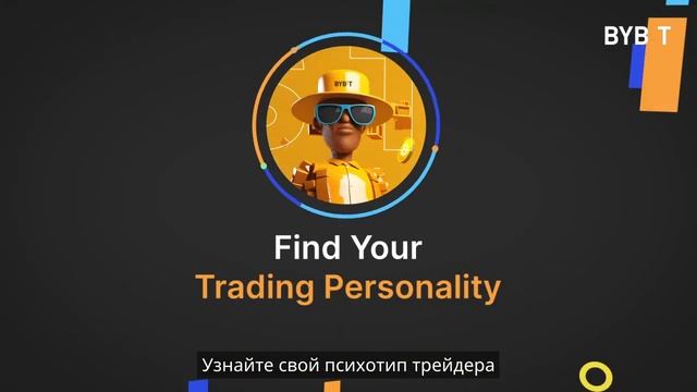 КРИПТОВАЛЮТА БАЙБИТ КРИПТОВАЛЮТА / 加密貨幣 BYBIT 貿易 / CRYPTOCURRENCY BYBIT CRYPTOCURRENCY