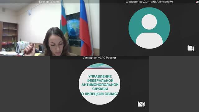 Публичные обсуждения результатов правоприменительной практики за 2024 год