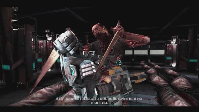 Dead Space Mobile.Глава 8(Посягательства).