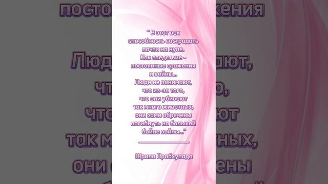 Что посеешь...