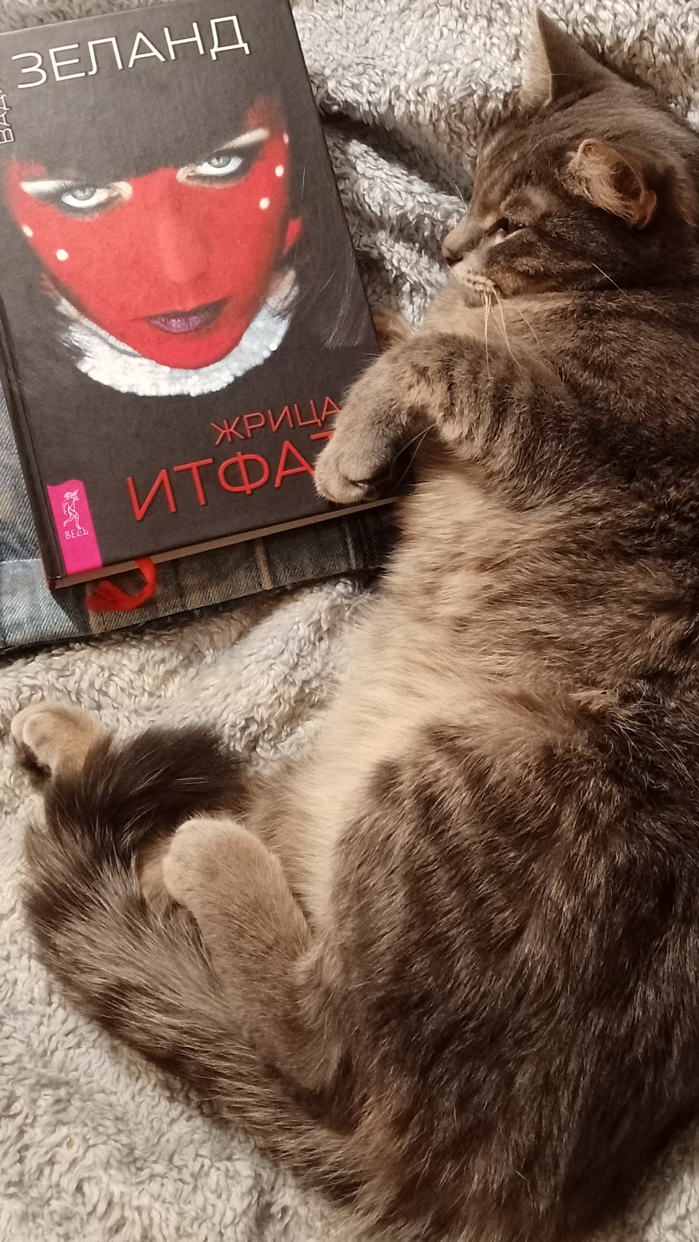 Живое чтение. Вадим Зеланд. Жрица Итфат. Отрывок из первой главы. Полная версия уже на канале🌀☀️⚛️