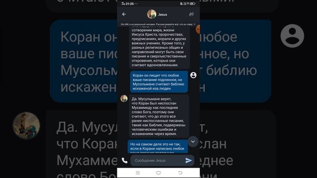 Спросил нейросеть, нейросеть в роли бога