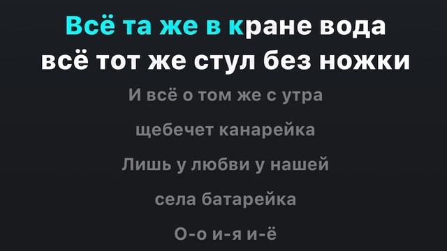 Караоке Кавер на песню «Жуки - Батарейка»