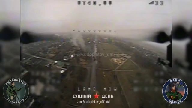 Канадский Senator сгорел в н.п. Дачное после серии ударов FPV-дронами ВТ-40  Работает группа В...